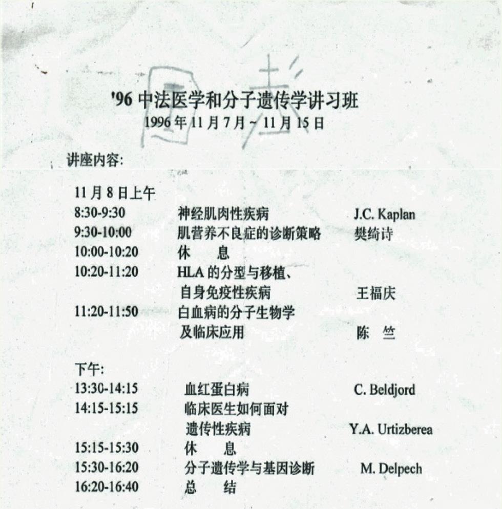 A B C Figure 5 (A, B, C). Le premier colloque franco-chinois de génétique moléculaire organisé à Shanghaï en 1996 avec les équipes de l hôpital de Rui Jin J. Andoni Urtizberea.