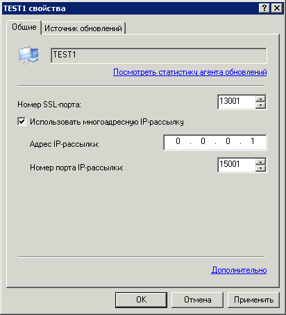 M I S E À J O U R Dans le cas où l'agent de mise à jour tourne sur un ordinateur sur lequel est également installé un Serveur d'administration, le numéro de port par défaut pour la connexion SSL est