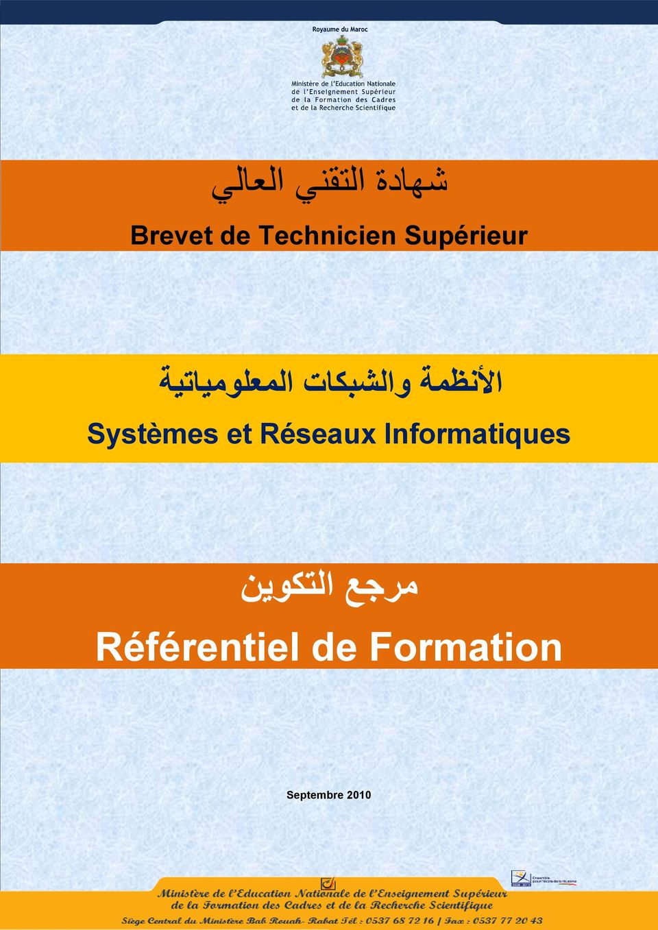 Systèmes et Réseaux Informatiques مرجع