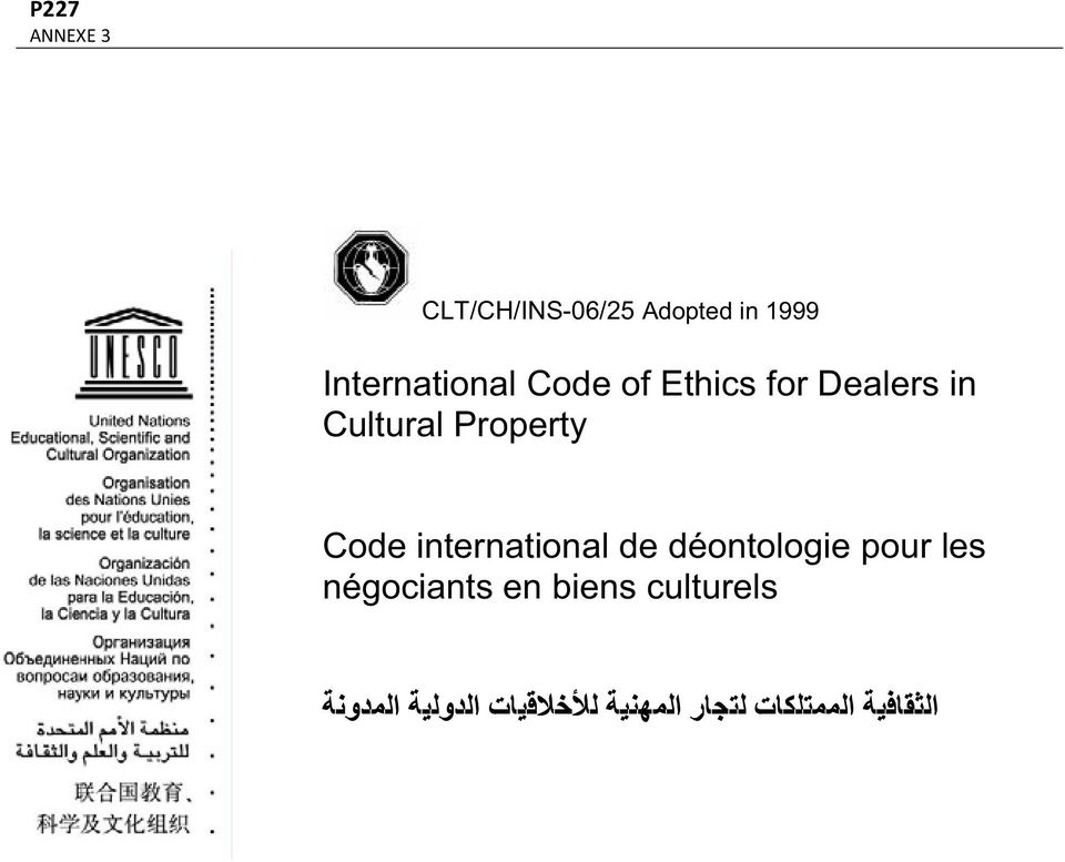 in Cultural Property Code international de