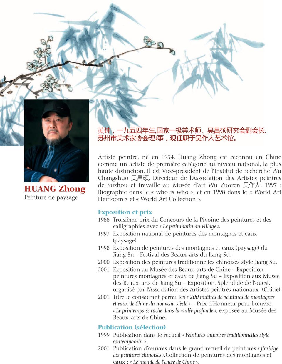 Il est Vice-président de l Institut de recherche Wu Changshuo 吴 昌 硕, Directeur de l Association des Artistes peintres de Suzhou et travaille au Musée d art Wu Zuoren 吴 作 人.