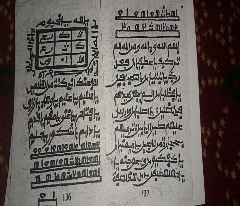 28 Ghayoum et koursy ceci est le hatim Après avoir écrit les talsams en forme de hatim on écrit en arabe : Bismillahi, wa bilahi, wa minalahi, alam tarakeyfa ya atfayayaïlou, fa âla rabouka ya