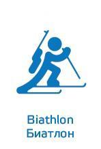 Biathlon Programme Dames et (suite) 27janvier 2014 Clôture des inscriptions sportives CNOSF 08 février 2014 JO - 10 km Sprint Sotchi-Laura (RUS) 09 février 2014 JO - 7,5 km Sprint Dames Sotchi-Laura