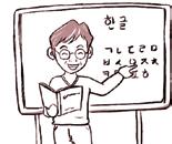 SAMEDI 18 NOVEMBRE Atelier de langue coréenne (hangeul) 14h - Salon du Belvédère Le coréen s écrit avec l alphabet hangeul, inventé en 1492 par le roi Sejong, désireux de donner une écriture propre