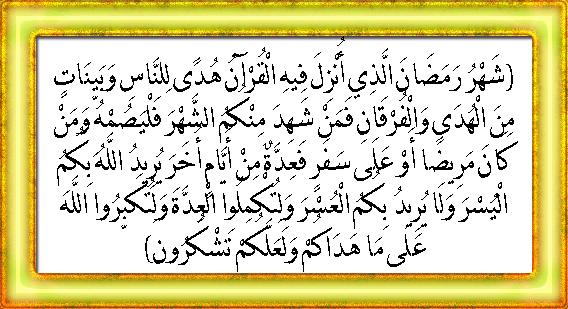 Allah le Très Haut a révélé dans le Saint Qur'an, sourate 2, verset