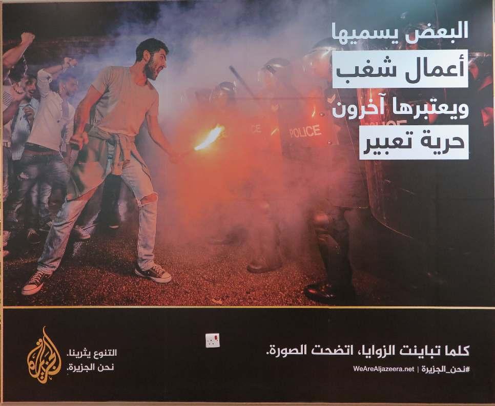22 Cette photo d une publicité prise au siège d Al Jazeera à Doha défend à travers plusieurs expressions la position professionnelle de la chaîne (fortement critiquée) sur les révoltes qui ont eu