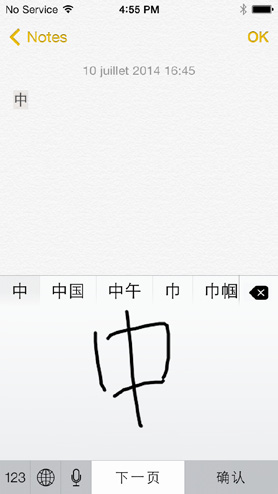 Pour écrire des caractères chinois : Écrivez des caractères chinois directement sur l écran avec votre doigt lorsque la saisie manuscrite de chinois simplifié ou traditionnel est activée.