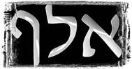 LETTRES HEBRAIQUES ET LEUR SIGNIFICATION http://www.darnna.com/phorum/read.php?
