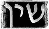 Une dernière permutation du nom fait apparaître "yashar" "droit", qui, si l'on ajoute Aleph et Lamed en finale, donne le mot Israël.