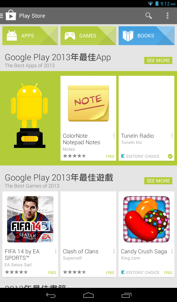 26 - Aller en ligne Play Store Appuyez sur Play Store depuis l écran d accueil ou le menu des applications pour ouvrir Google Play.