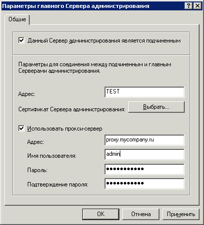 M A N U E L D E R É F É R E N C E Adresse du Serveur d'administration principal. En guise d'adresse, vous pouvez utiliser l'adresse IP ou le nom de l'ordinateur dans le réseau Windows.