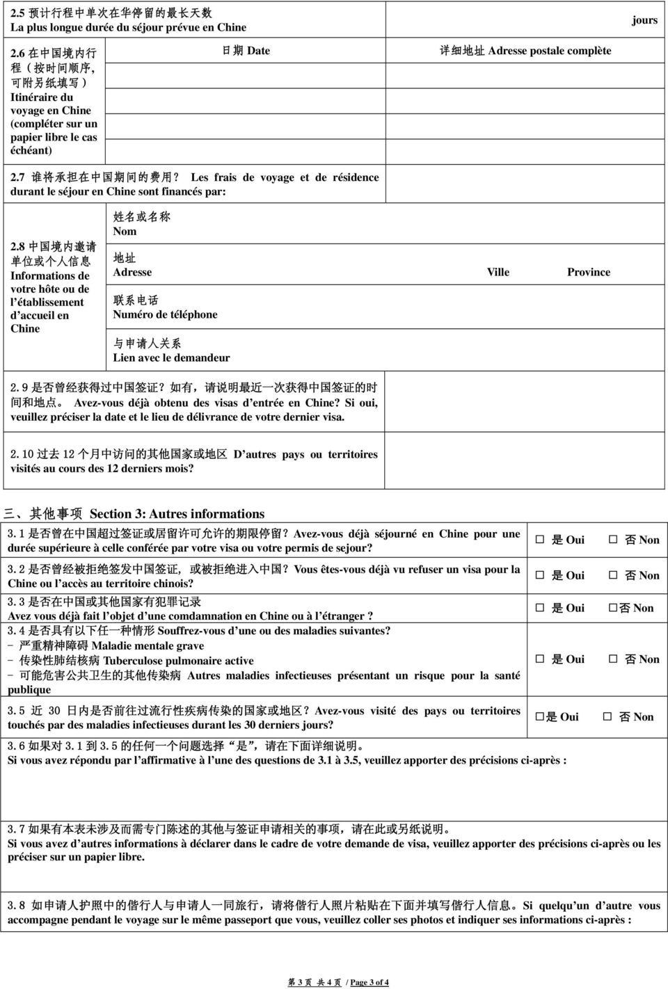8 Informations de votre hôte ou de l établissement d accueil en Chine Nom Adresse Ville Province Numéro de téléphone Lien avec le demandeur Avez-vous déjà obtenu des visas d entrée en Chine?