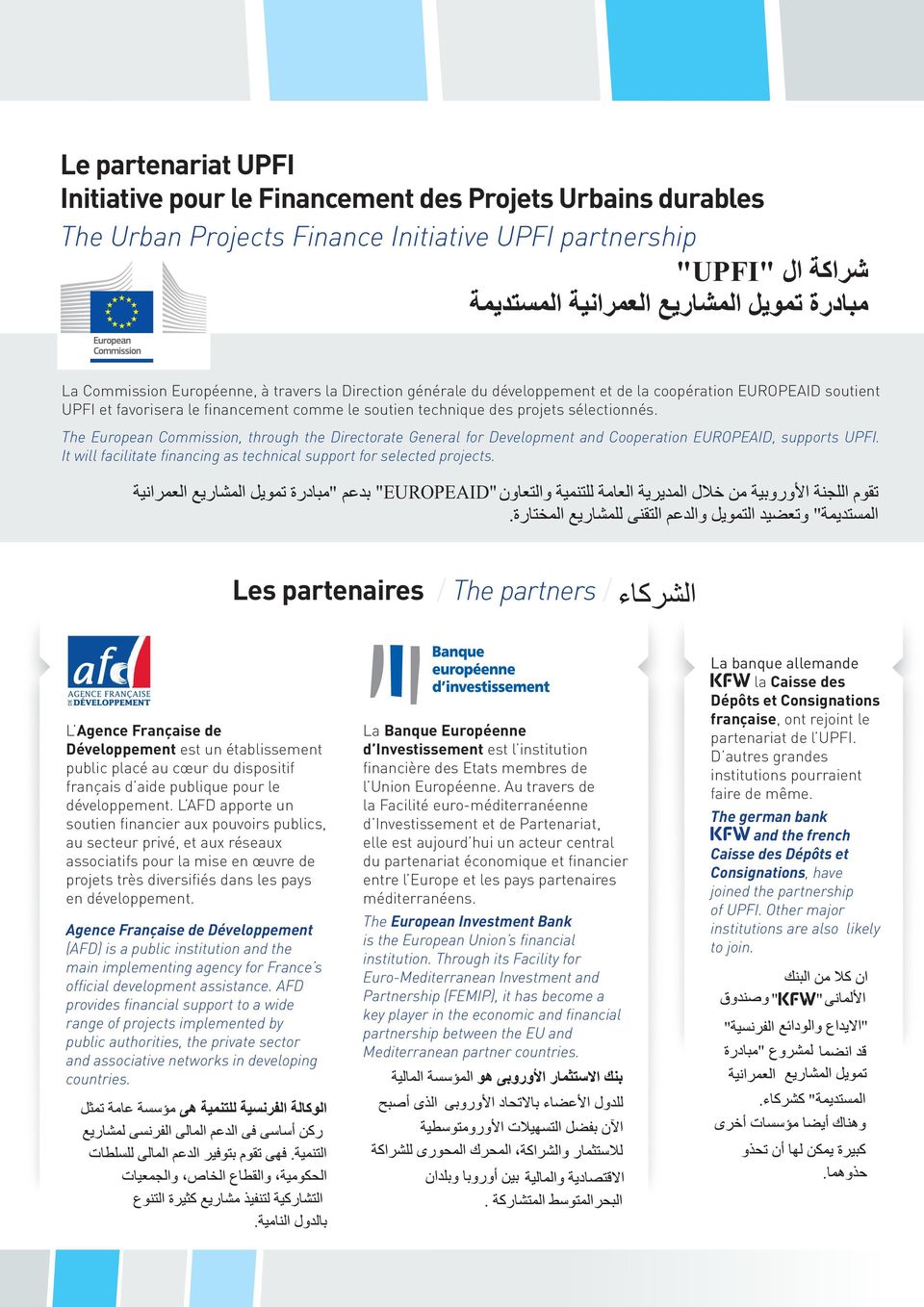 for Development and Cooperation EUROPEAID, supports UPFI It will facilitate financing as technical support for selected projects EUROPEAID Les partenaires / The partners / L Agence Française de