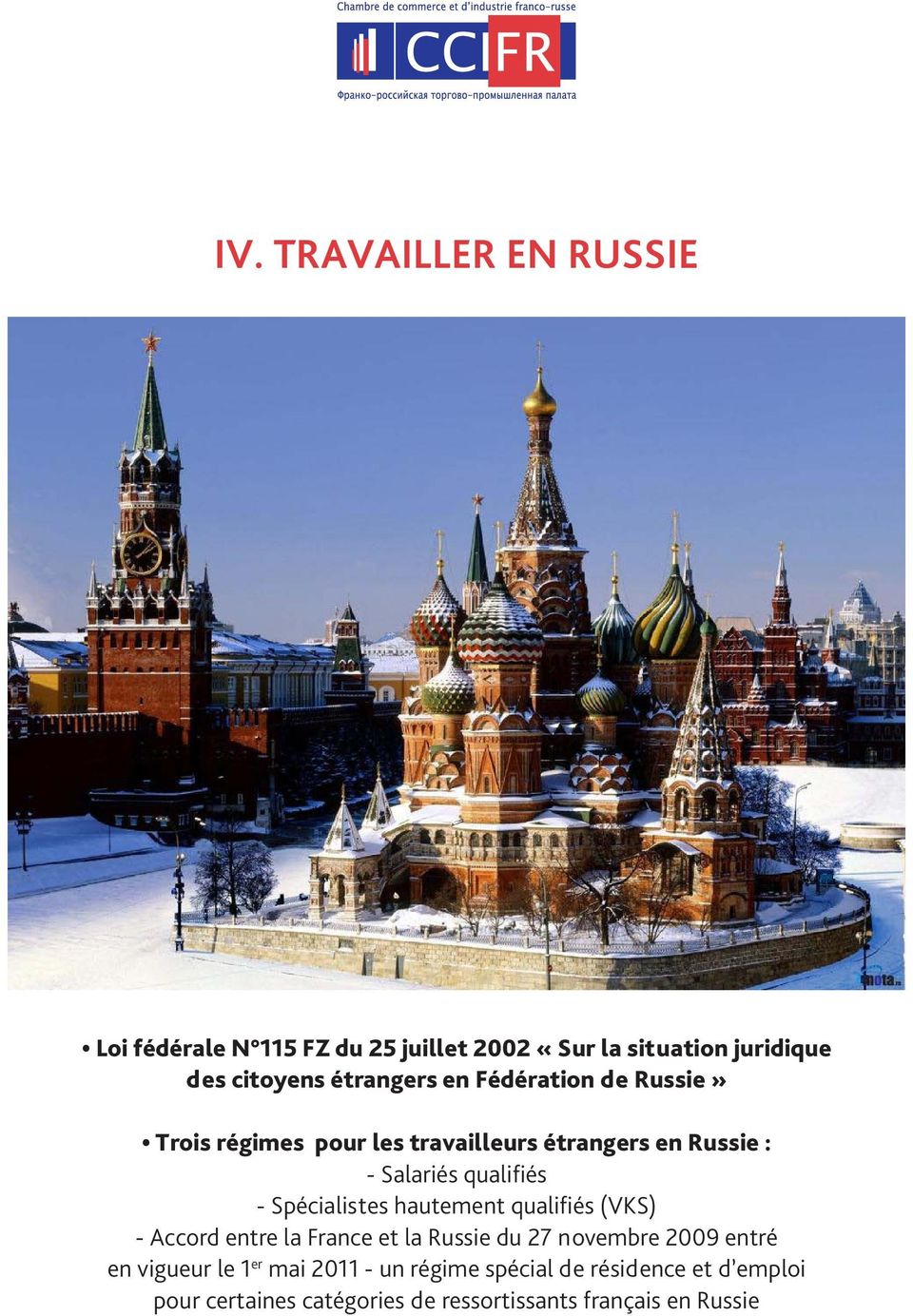 Spécialistes hautement qualifiés (VKS) - Accord entre la France et la Russie du 27 novembre 2009 entré en vigueur
