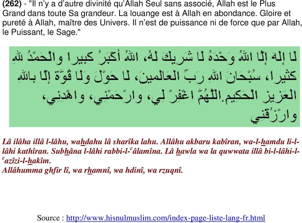 Il n est de puissance ni de force que par Allah, le Puissant, le Sage." Lâ ilâha illâ l-lâhu, wahdahu lâ sharîka lahu.