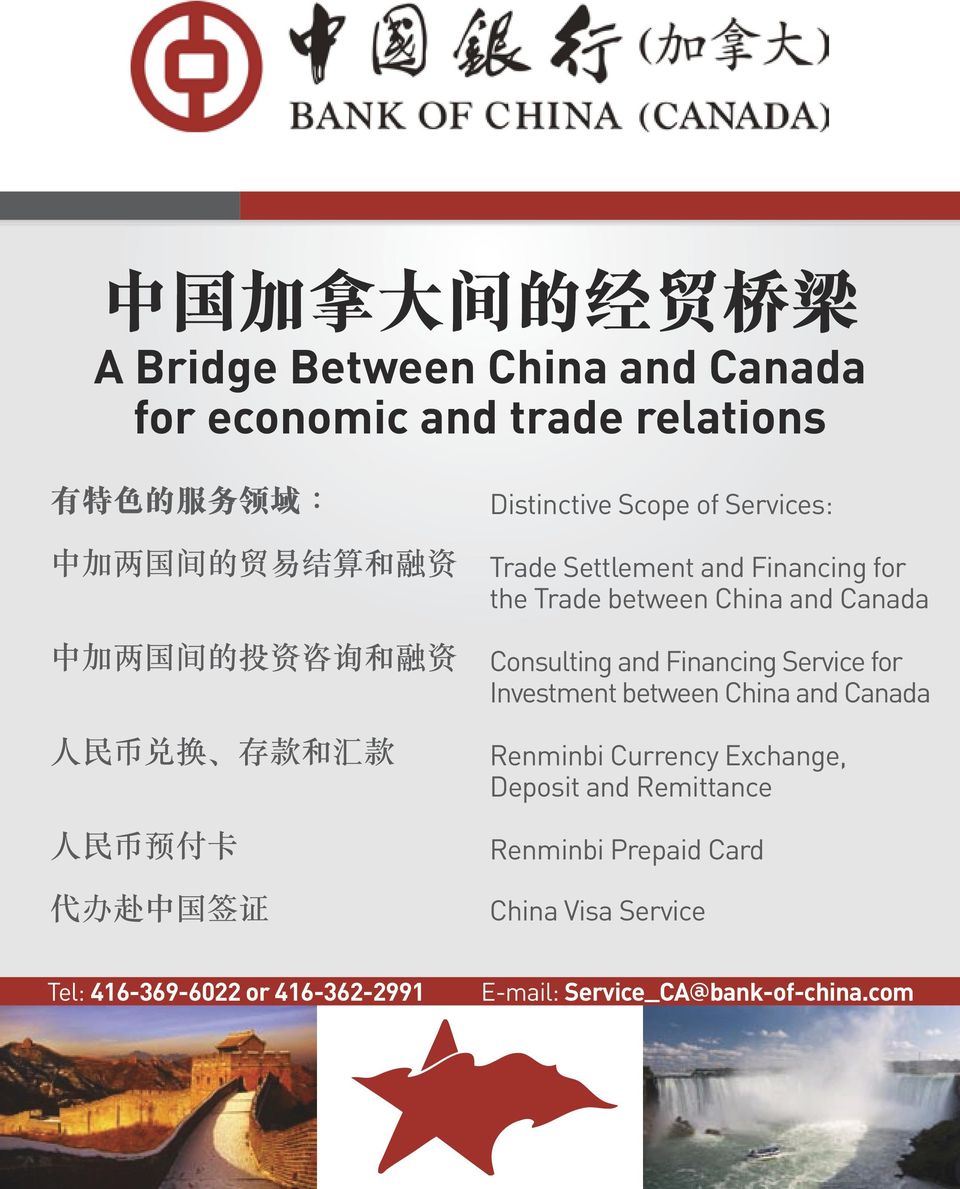 the Trade between China and Canada Consulting and Financing Service for Investment between China and Canada Renminbi Currency