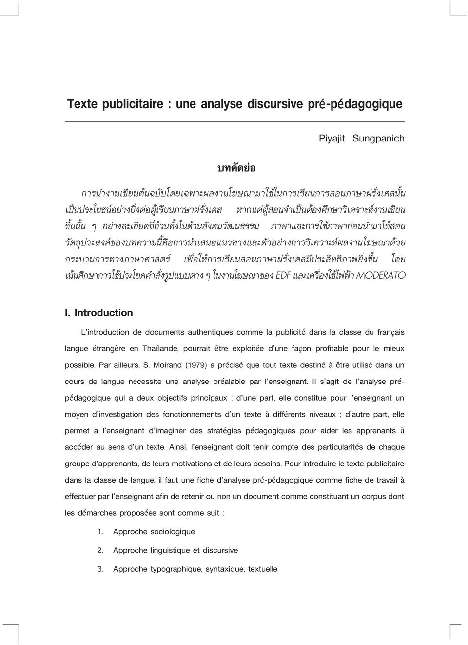 Introduction Lûintroduction de documents authentiques comme la publicité dans la classe du français langue étrangère en Thaïlande, pourrait être exploitée dûune façon profitable pour le mieux