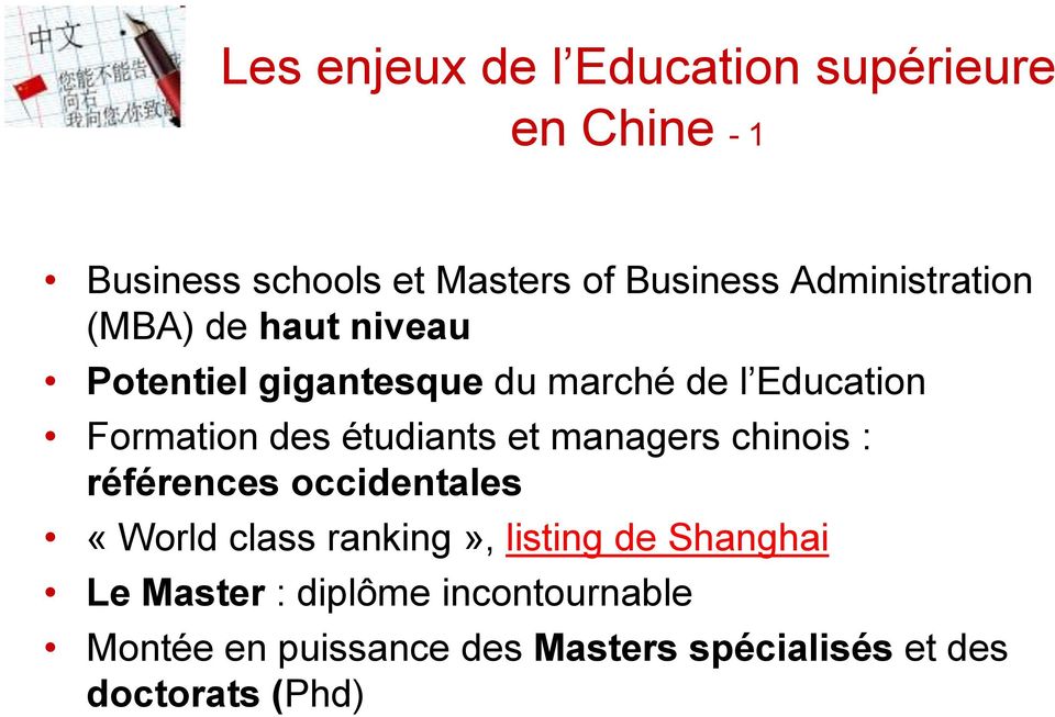 étudiants et managers chinois : références occidentales «World class ranking», listing de