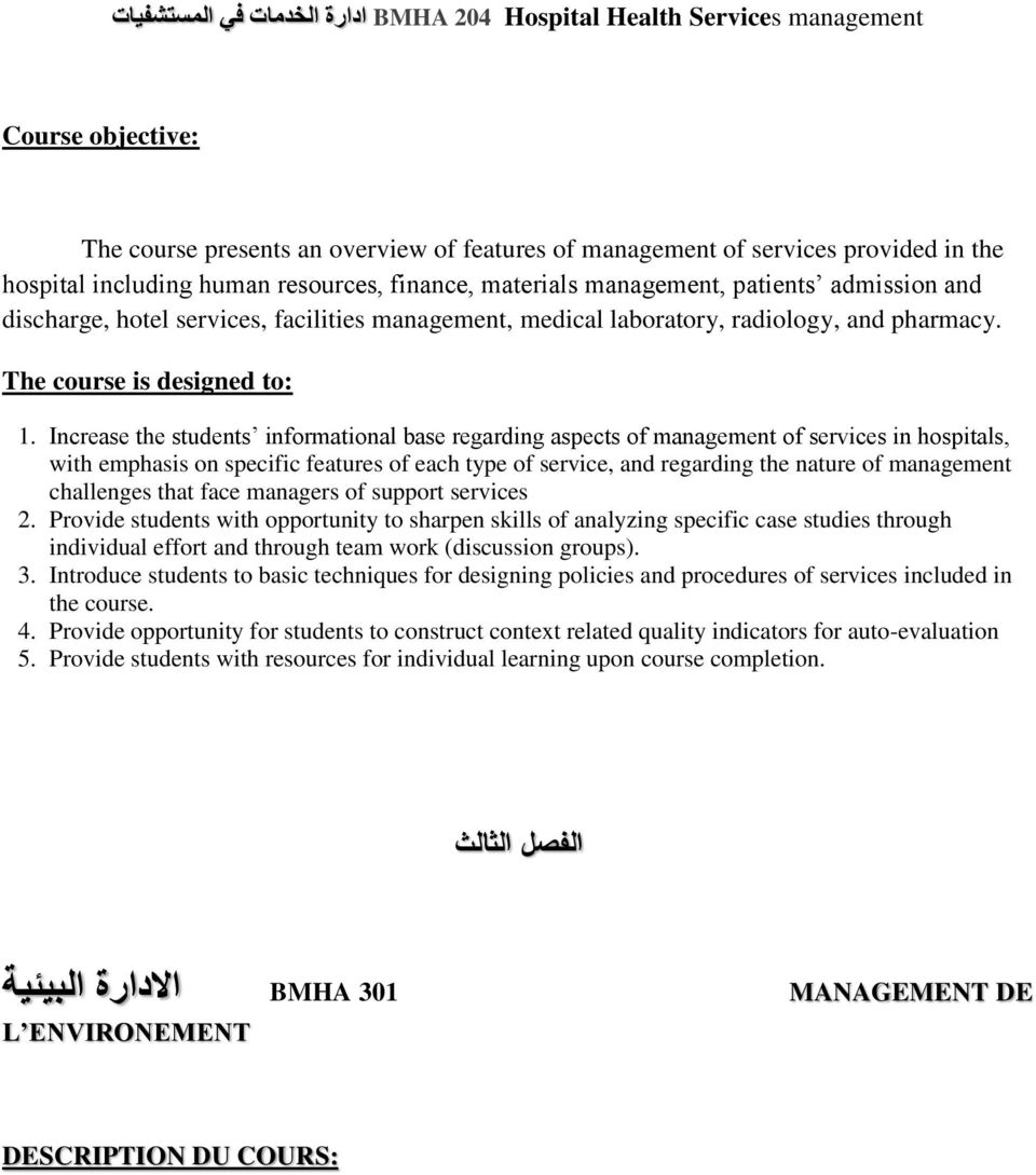 Increase the students informational base regarding aspects of management of services in hospitals, with emphasis on specific features of each type of service, and regarding the nature of management