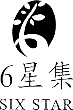 Vol. 54, No. 2757 1,316,284. 2006/09/13. Six Star Foot Massage Center, No. 76, Sec. 5, Nanjing E. Rd.