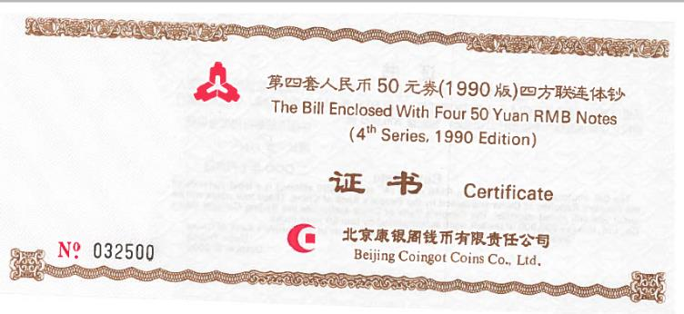 Chine 522500 UNC 10391-H 1 1990 Chine