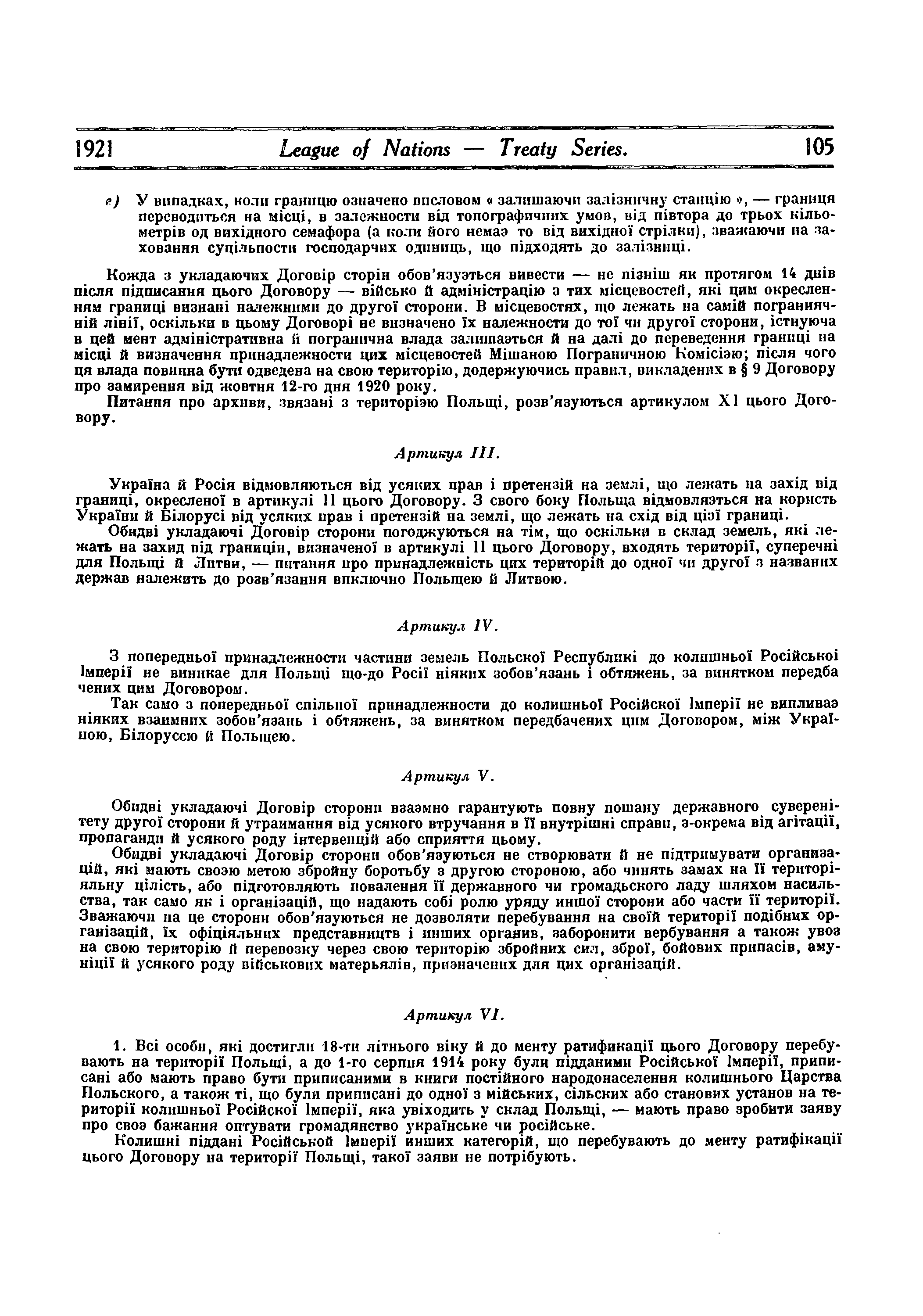 1921 League of Nations - Treaty Series. 105 e) Y uiunagtax, KOzIin rpaimnlio o1iatieho BnIC-IOBOM (0 3a.miiaotil 3a:i.