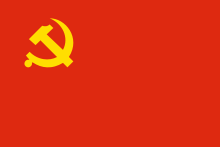 Parti Communiste Chinois Le Parti communiste chinois (chinois simplifié : 中国共产党 ; chinois traditionnel : 中國共産黨 ; pinyin : Zhōngguó Gòngchǎndǎng) est le parti dirigeant la République populaire de