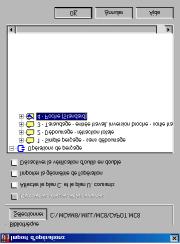 La boite de dialogue d import d opérations s affiche. 4. Cliquez sur Sélection. La fenêtre d entrée de nom de fichier s ouvre. 5.