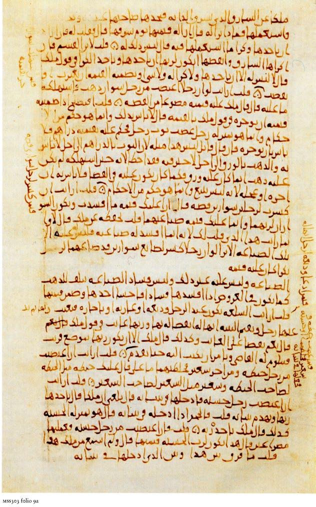 Figure 7 Collection Khalili, ms. 303 (d après Stanley, 1999) La Muẖtaliṭa de Saḥnūn, copiée à Kairouan, sur parchemin en 406/1015 par Ḥāriṯ b. Marwān, pour son fils Ismaʿīl.