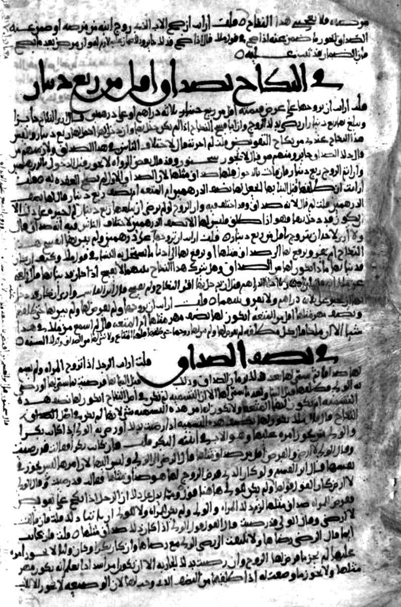 Figure 11 British Library, ms. Or. 9810 C, fol. 7r Feuillet de Kitāb al-nikāḥ de la Mudawwana, daté 381/991.