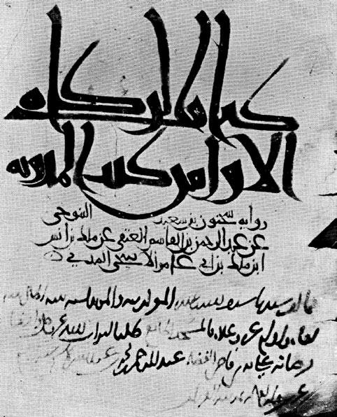 Figure 14 Fascicule d une Mudawwana (Kitāb al-zakāt alawwal), léguée à la grande mosquée de Kairouan par al-mu c izz b.
