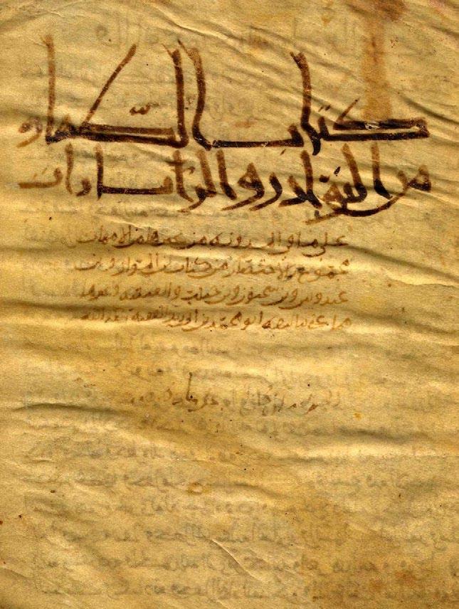 Le Kitāb al-nawādir de la Qarawiyyīn Un autre trésor de la Bibliothèque Qarawiyyīn paraît attester de la circulation et, peut-être, de la production de manuscrits juridiques encore fidèles aux