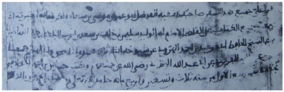 Quelques styles d écriture de Šarq al-andalus Sans doute aurait-il été plus pertinent d illustrer l écriture de Šarq al-andalus par une copie de la main de ce Muḥammad b. Ibrāhim b.