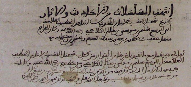 Abū l-muẓaffar et Abū l-qāsim. A Alexandrie, il a étudié sous l autorité d Abū Ṭāhir al-salafī, comme la majorité des Andalous de l époque.