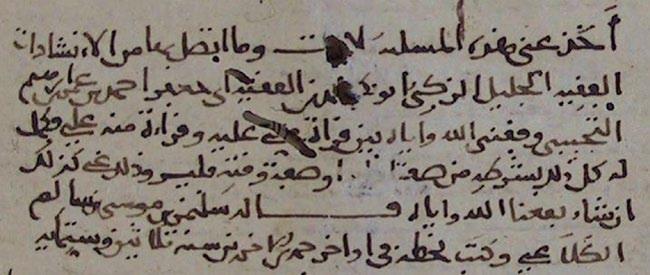 Figure 7 Istanbul, Süleymaniye, Shehid Ali Pasha, 562, fol. 1r.