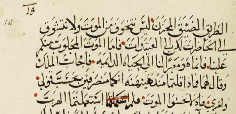 Dans les manuscrits du Maghreb on constate, par exemple, une tendance chez les copistes à corriger leurs propres erreurs en grattant l encre et en réécrivant le mot corrigé au même endroit sans