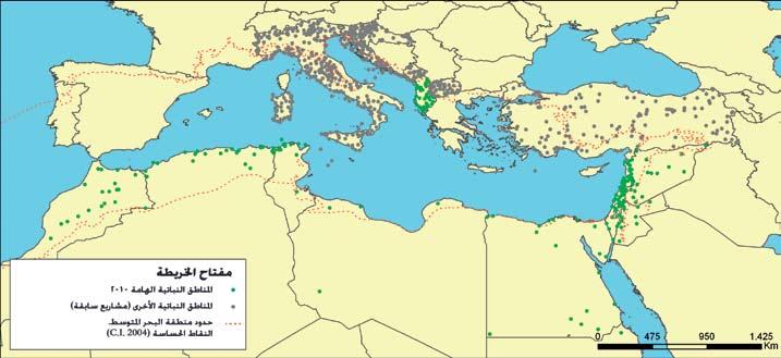 الجزء الثاني 11 المناطق النباتية الهامة في جنوب وشرق البحر المتوسط. المواقع ذات األولوية للحفظ المناطق النباتية الهامة في جنوب وشرق منطقة البحر المتوسط.