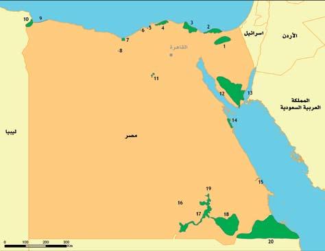 الجزء الثالث تقارير الدول ودراسات الحالة : مصر المناطق النباتية الهامة في جنوب وشرق البحر المتوسط.
