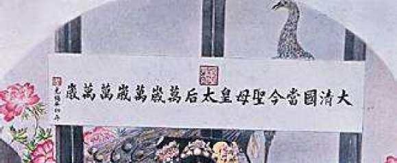 1.3. L agonie d une dynastie En 1875 débute le règne de la régence de Cixi et du règne
