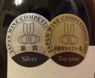 L'impact de la réforme sur les Japan Wine Competition organisée par.