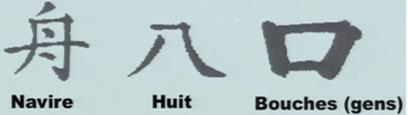 De la même manière, les pictogrammes chinois contiennent de nombreuses allusions aux premiers chapitres de la Genèse